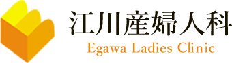 江川産婦人科医院